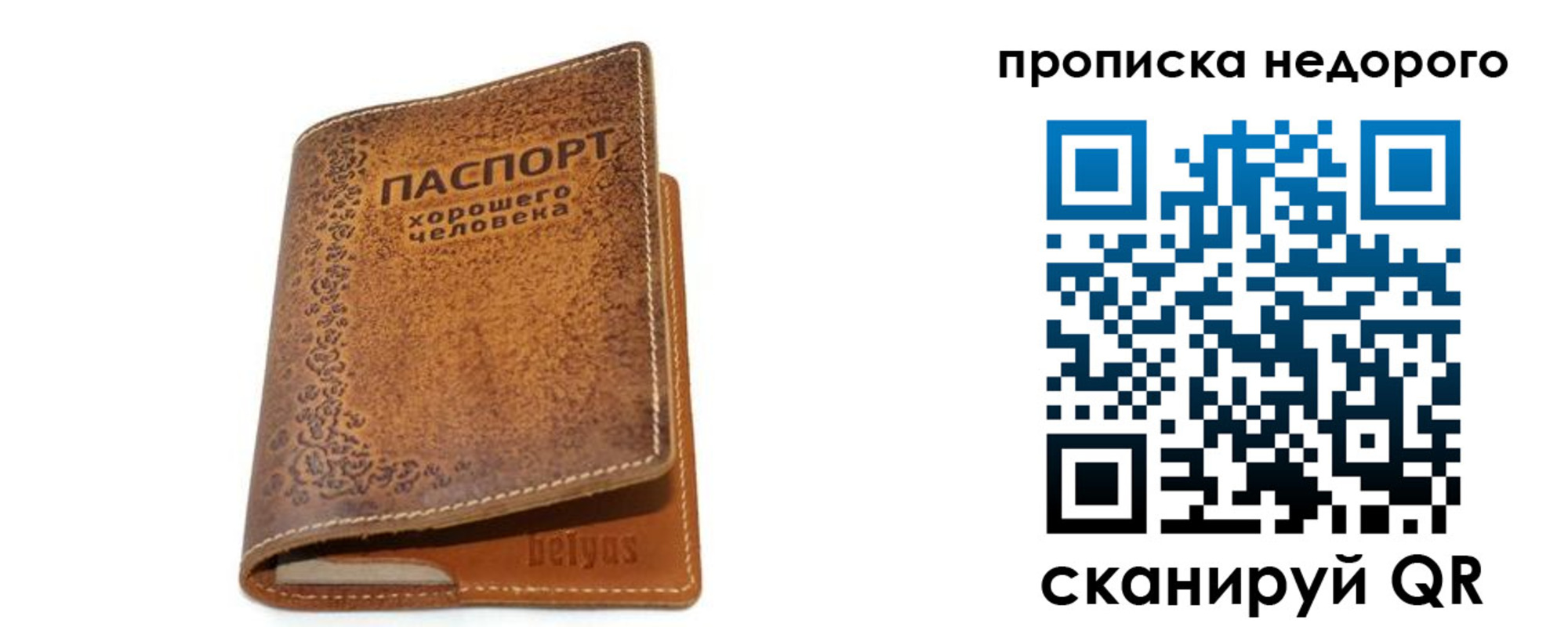 временная регистрация для всех в Владимире