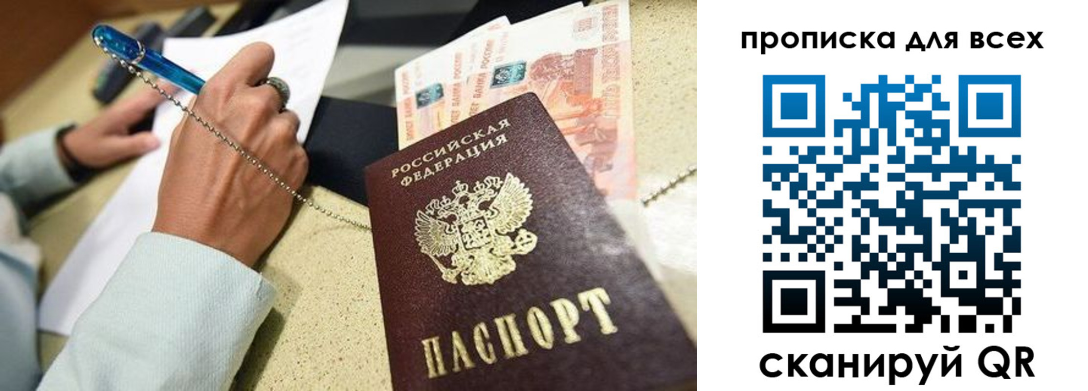 временная регистрация законно в Владимире