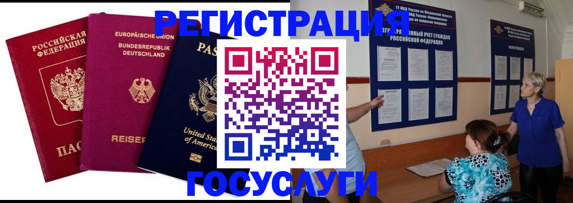 временная регистрация в Владимире