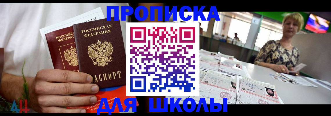 временная прописка в Владимире