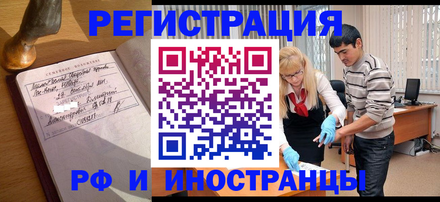 регистрация в Владимире