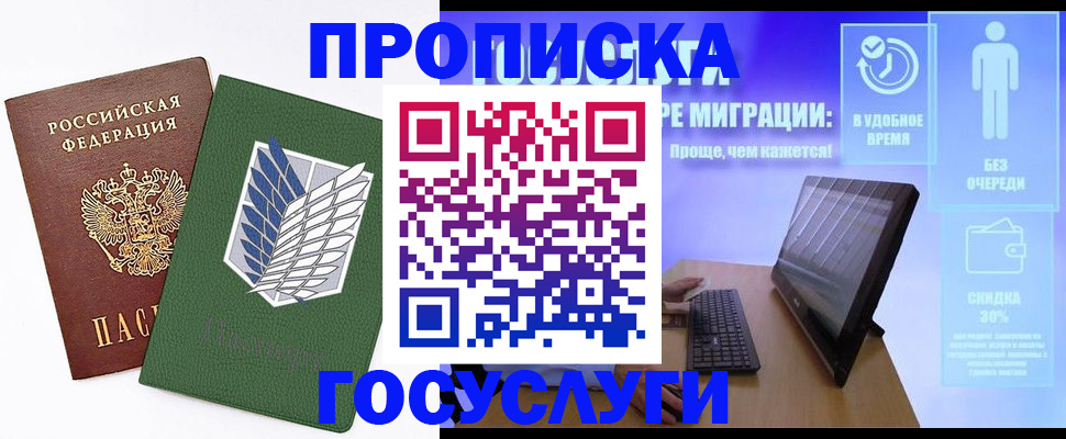 временная регистрация 2025 в Владимире