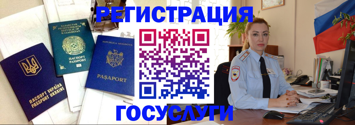 прописка иностранных граждан в Владимире