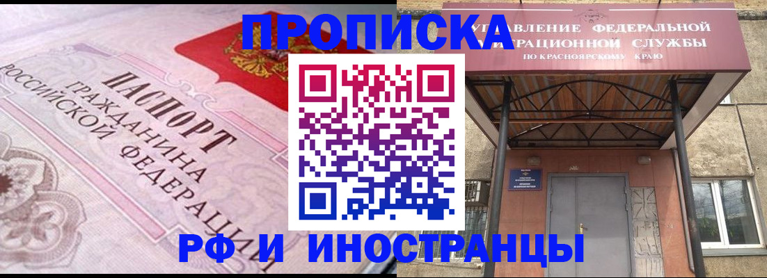 прописка паспорт в Владимире