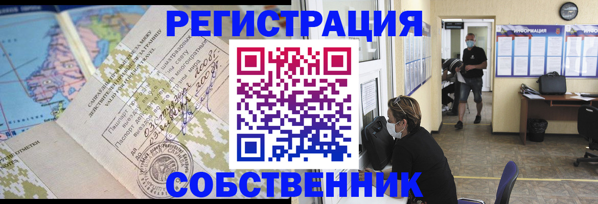 временная регистрация в Владимире