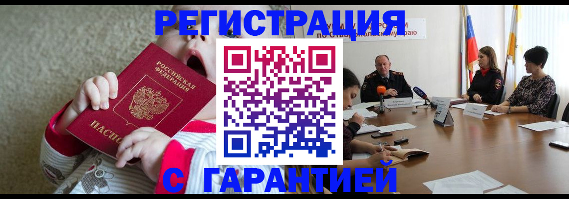 временная регистрация недорого в Владимире